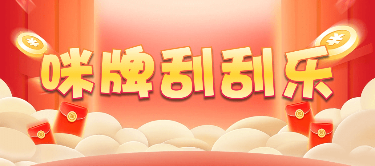 查询,加拿大PC预测,幸运,加拿大28,结果,加拿大刮奖咪牌